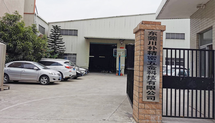 东莞川朴精密五金科技有限公司