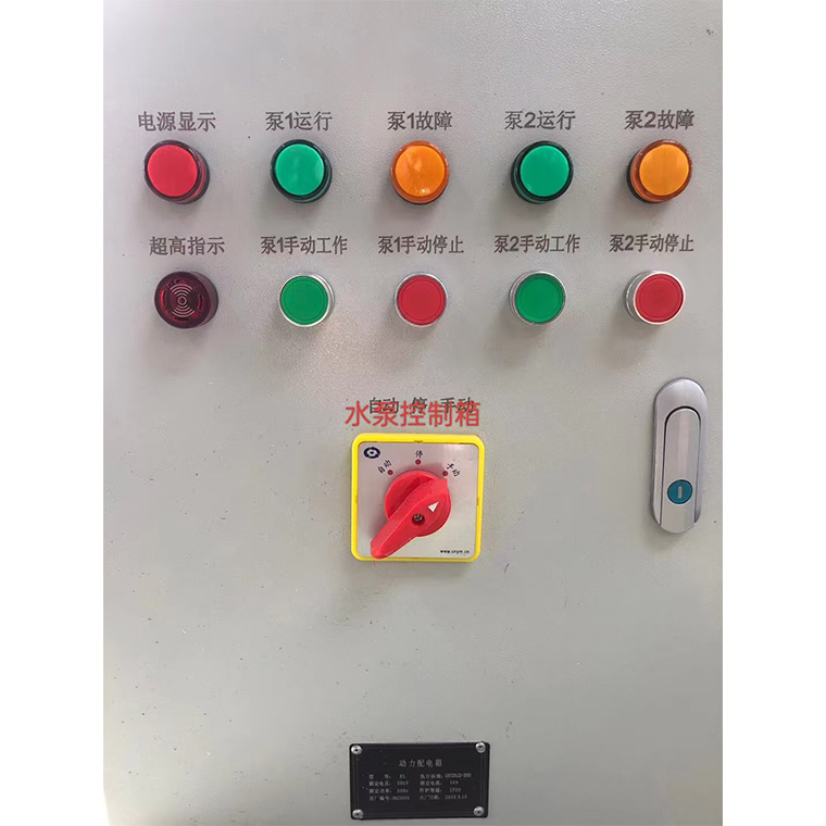 水泵控制箱