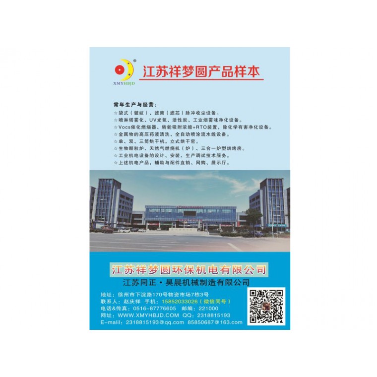 设备及配件展示城