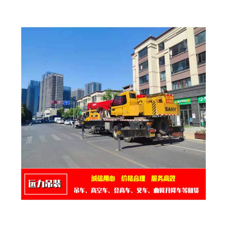 东阳吊车出租